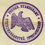 Bildtafel aus der Chronik: Siegel und Stempel